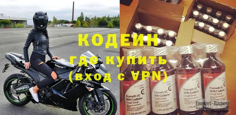 гидра зеркало  Шумерля  Кодеин напиток Lean (лин)  купить наркотик 