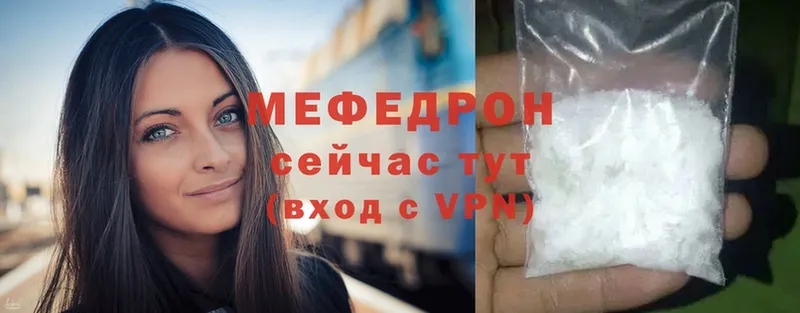 где купить   Шумерля  МЕФ mephedrone 